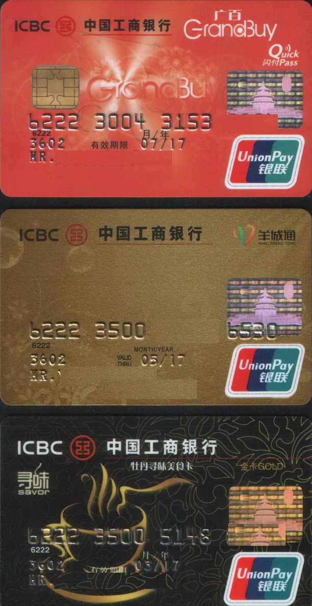 论坛 69 银行街 69 工行信用卡专区 69 元旦快乐,晒2012年办的