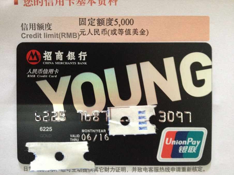 招行young卡收到额度悲剧.