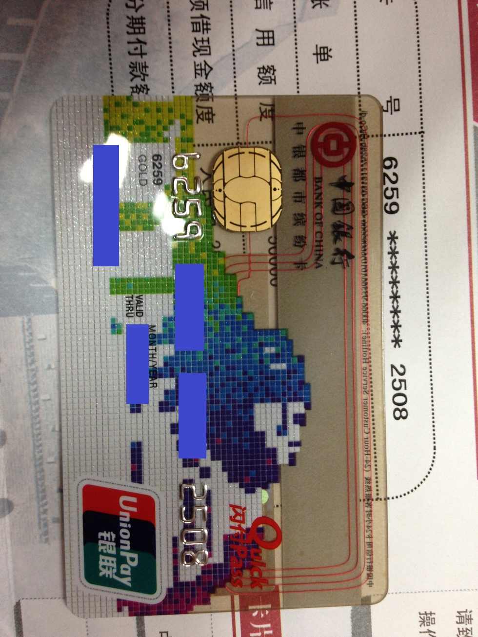 刚刚收到热腾腾的都市缤纷卡,拆信封晒卡!