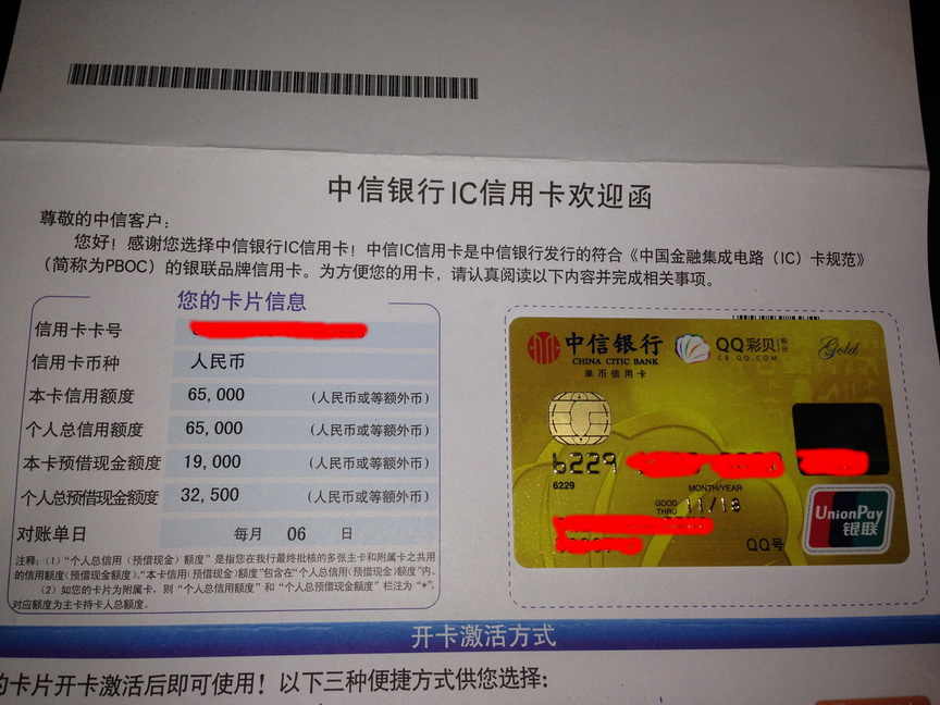 晒晒我新下的中信qq彩贝金卡 - 中信信用卡专区 - 信用卡论坛-我爱卡
