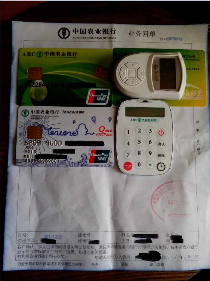 今天早上去了,北分开信用卡网银,又办了k令,感觉农行真好,开卡没有存