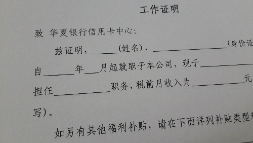华夏网点进件 - 华夏信用卡专区 - 信用卡论坛-我爱卡会员社区-中国更