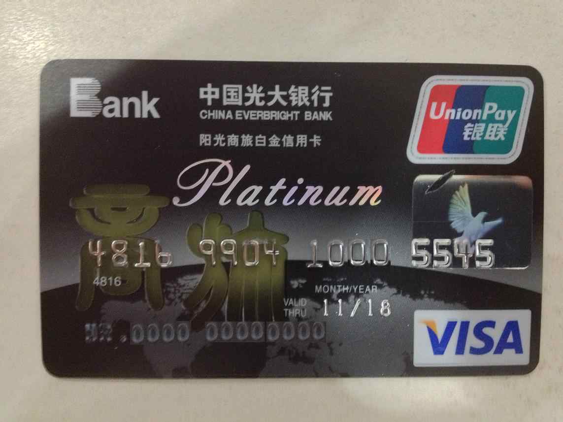 感谢monalisa11621 - 光大信用卡专区 - 信用卡论坛-我爱卡会员社区