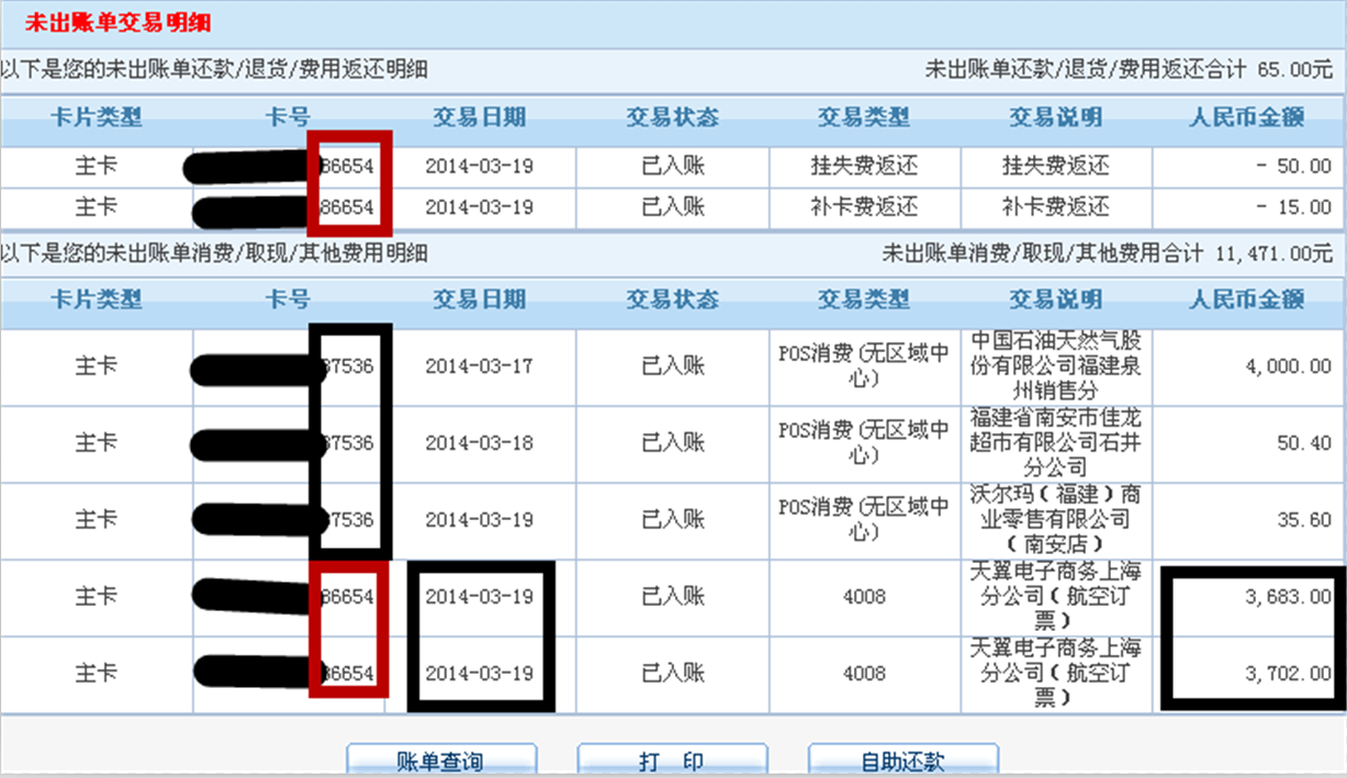 交行卡被盗刷追回后,又发起的扣款已于两天后返回~~~~多谢关注!