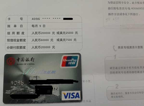 中行信用卡意外险2018年12月20日中国银行讨论区 中银信用卡中心打