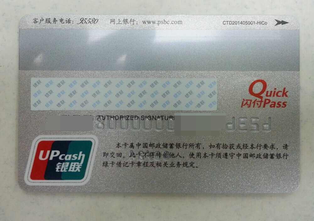 邮储的白金卡,钻石卡实物图 - 邮政储蓄信用卡专区 - 信用卡论坛-我