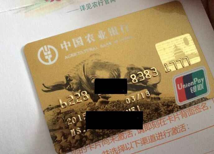 论坛 69 银行街 69 农行信用卡专区 69 悲催了,推荐额度5w,公务