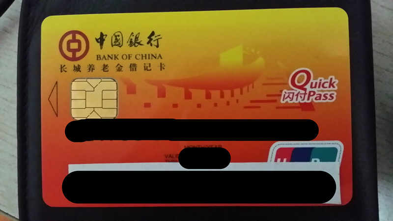 常青树卡的姐妹——长城养老金借记卡