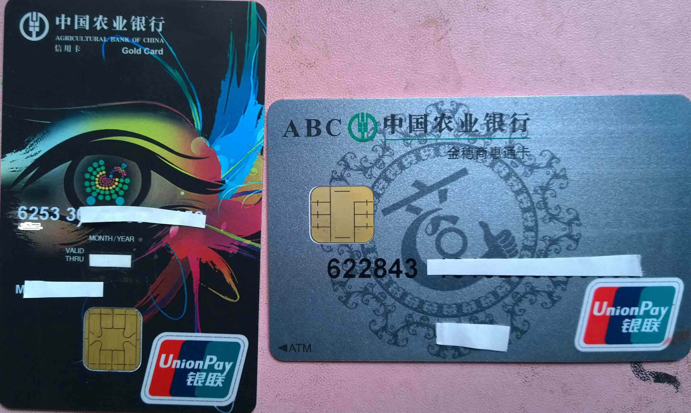 说一下我的农业银行首卡漂亮妈妈申请经过