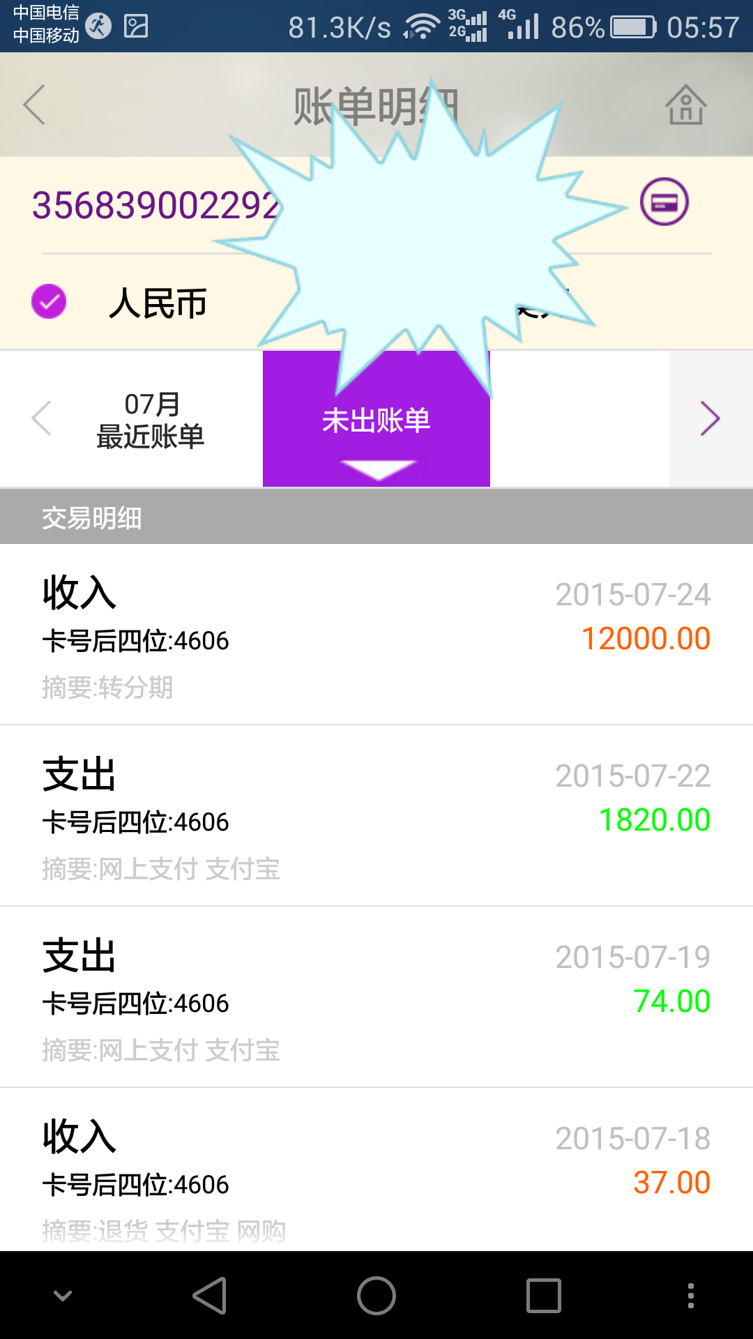 如何用信用卡分期买手机(用信用卡分期买手机利息怎么算)