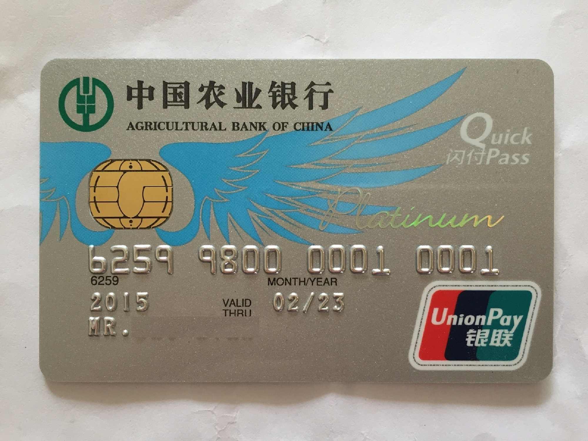 论坛 69 银行街 69 农行信用卡专区 69 悠然白申请通过…吐槽下