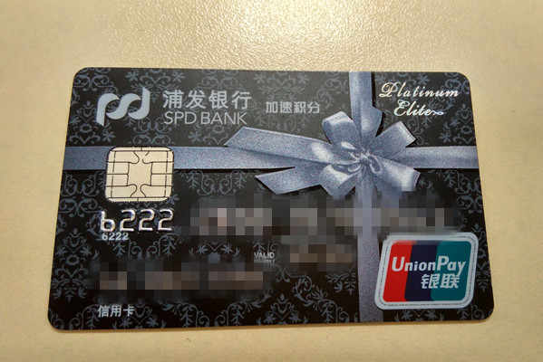 金卡好还是白金卡好 社保白金卡