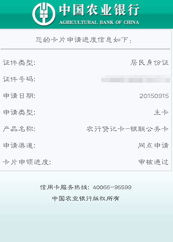 怎样打农业银行信用卡人工服务(怎样打农业银行信用卡人工服务电话)