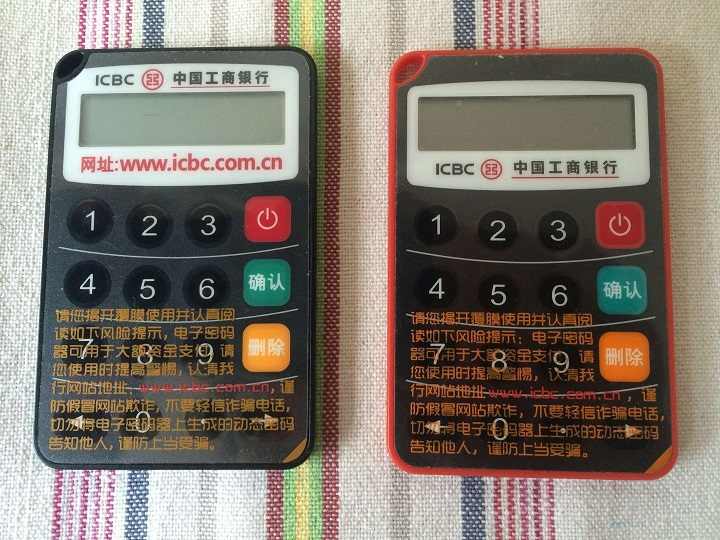 69 银行街 69 工行信用卡专区 69 023 地区网银的电子密码器