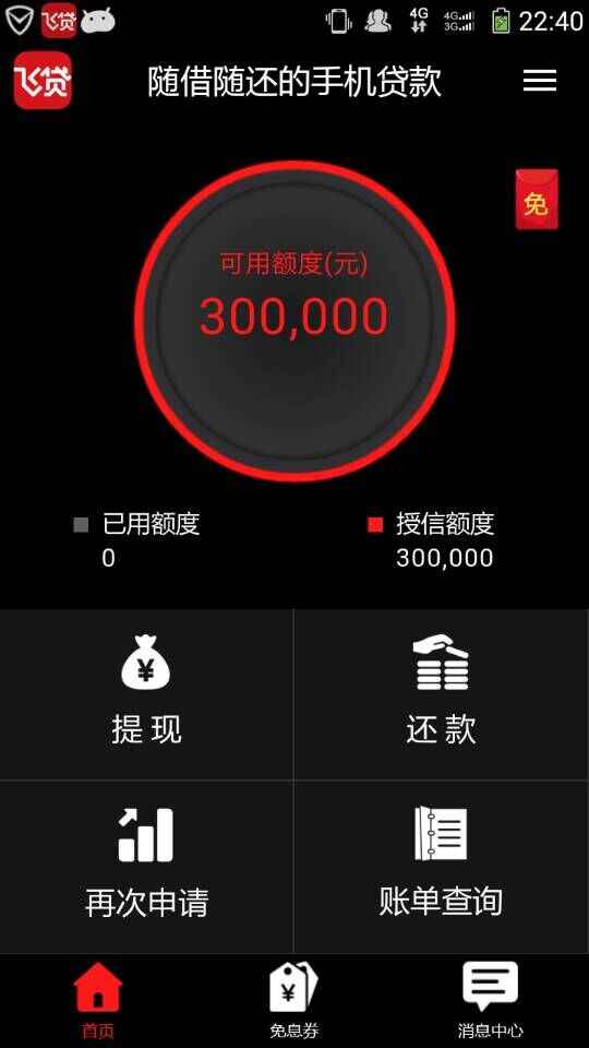 支付宝里招联金融_支付宝招联金融借钱利息高吗_支付宝招联金融利息