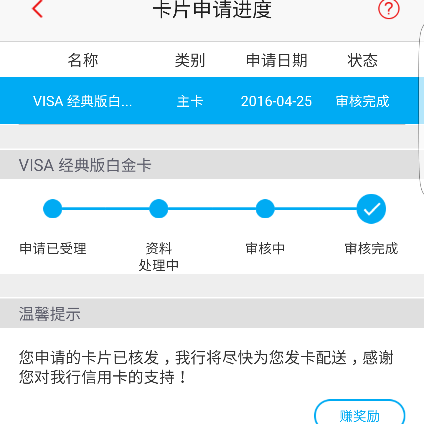 论坛 69 银行街 69 招行信用卡专区 69 招行首卡.经典白.