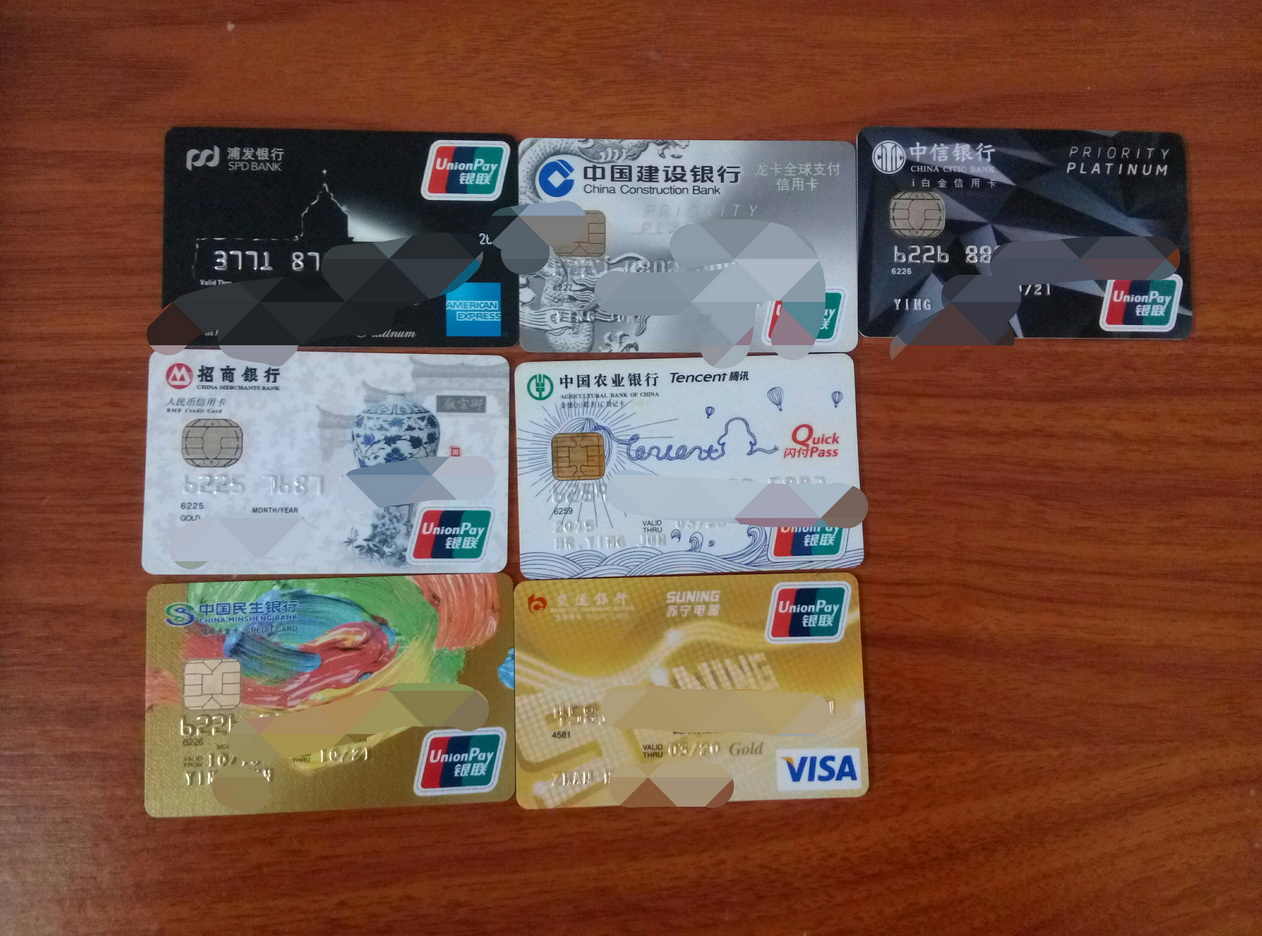 本人2年的信用卡用经历,并附上每月1400多的羊毛