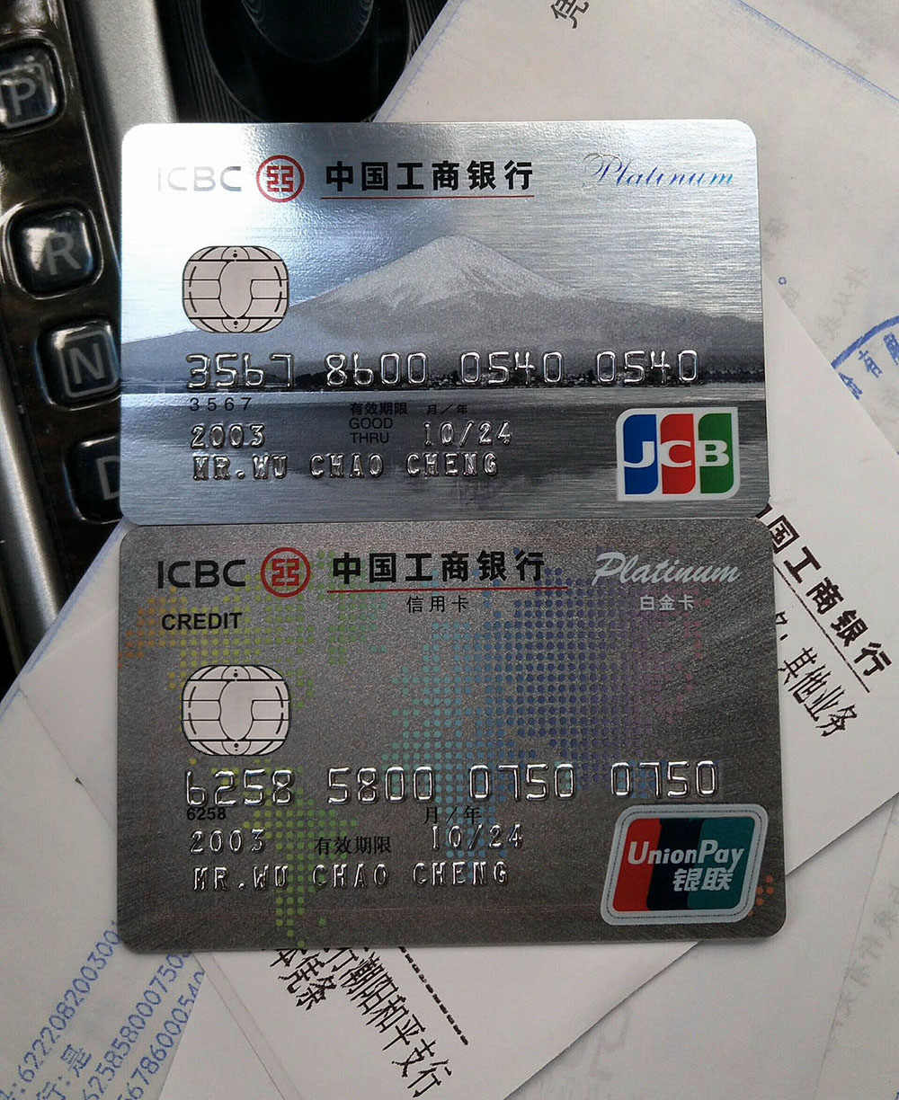 jcb旅行白的银联卡,换成白色芯片会不会好一点.(附带别人的卡.