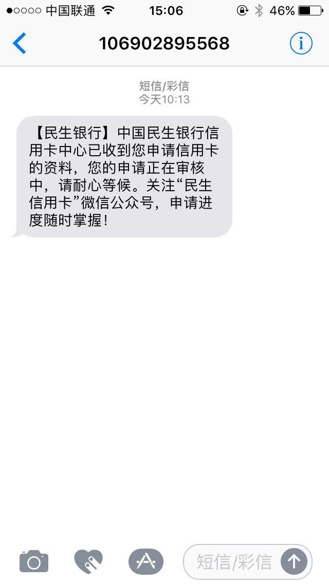 我没有民生信用卡他们打电话我干嘛(我没有办理民生银行信用卡为什么给我邮箱发内容呢)