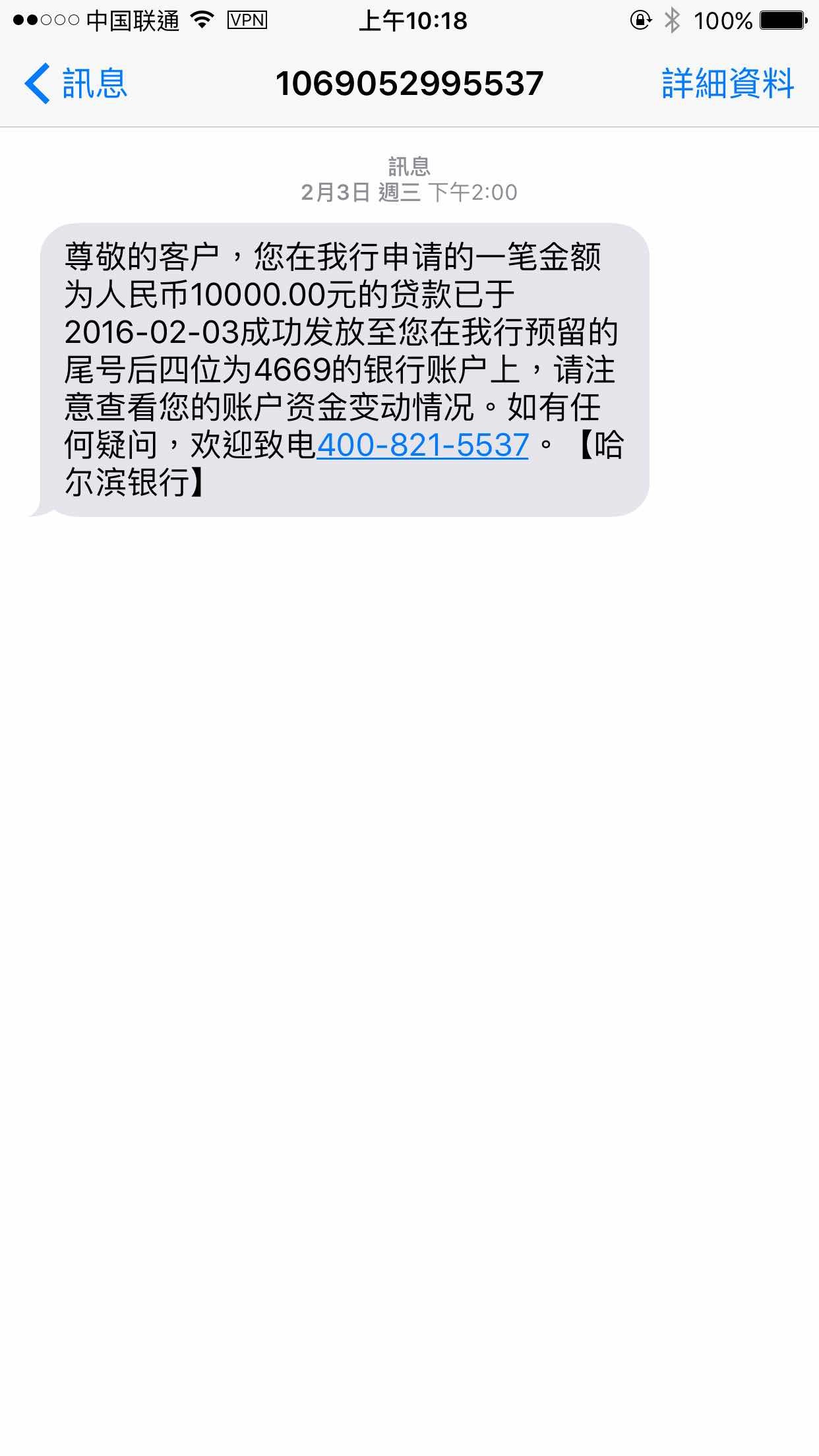 会员短信提醒怎么开通不了 会员短信提醒怎么开通不了
