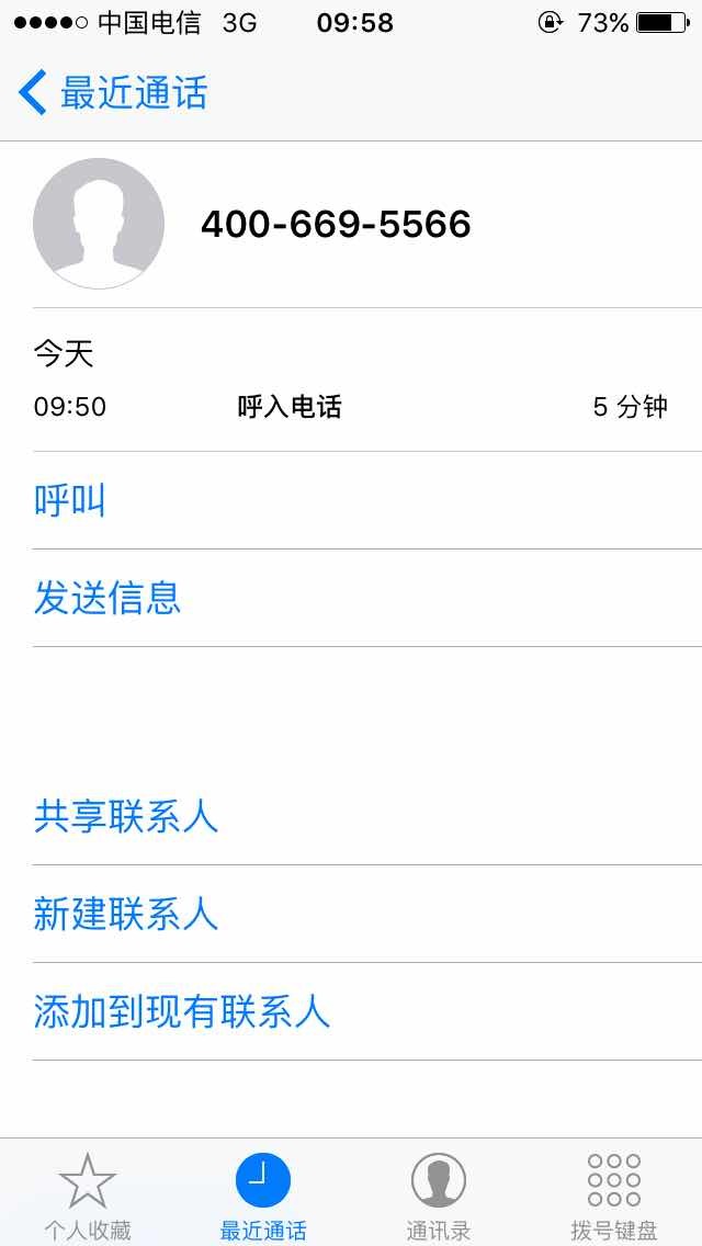 电话加办回访电话来了,顺便确认河北白金