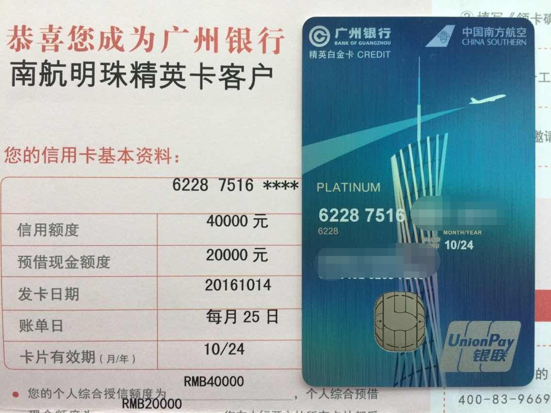 广州南航白金卡 - 第2页 - 广州银行信用卡专区 - 信用卡论坛-我爱卡