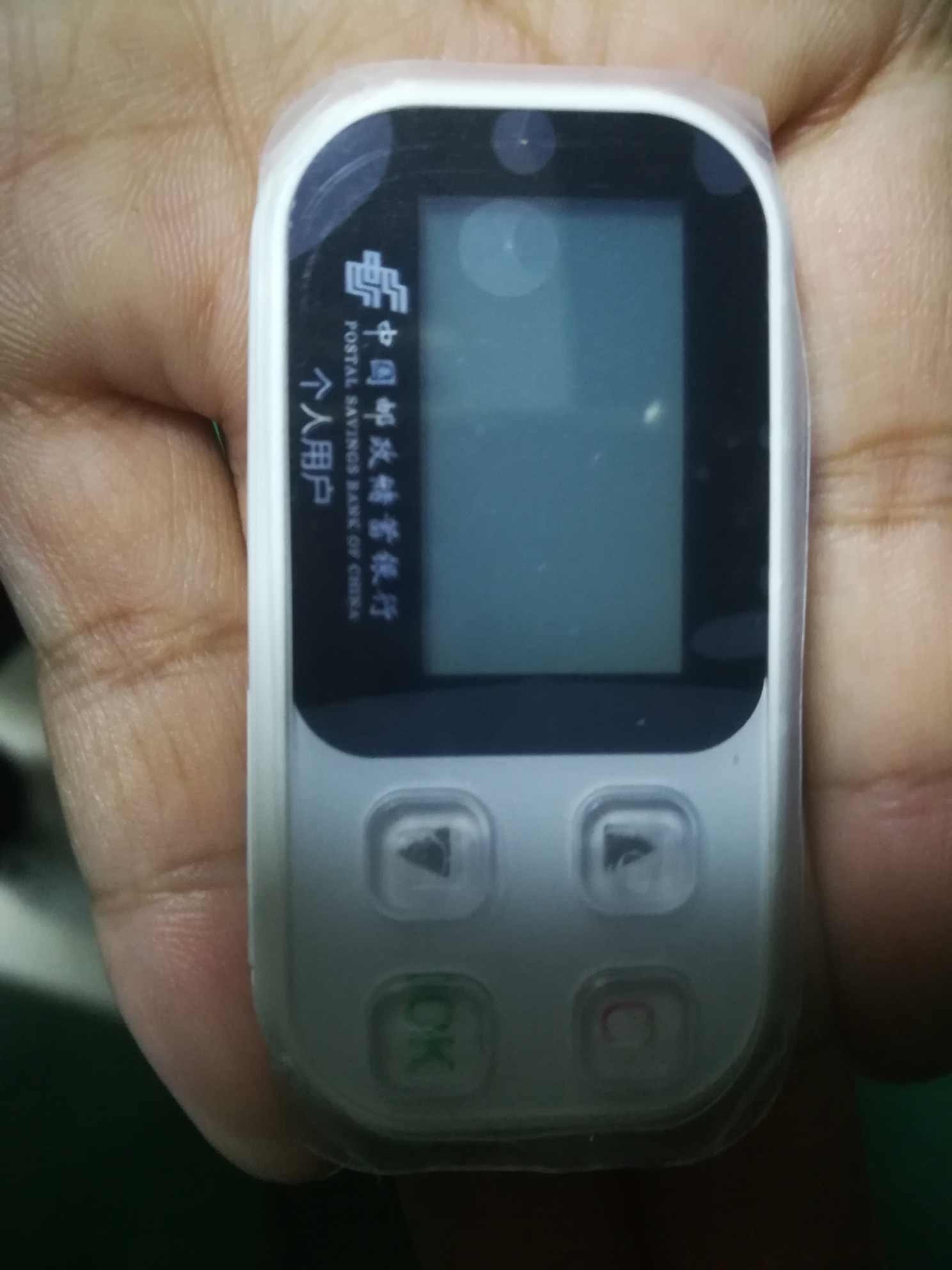 邮储银行新版uk - 邮政储蓄信用卡 - 信用卡论坛-我爱卡会员社区-中国