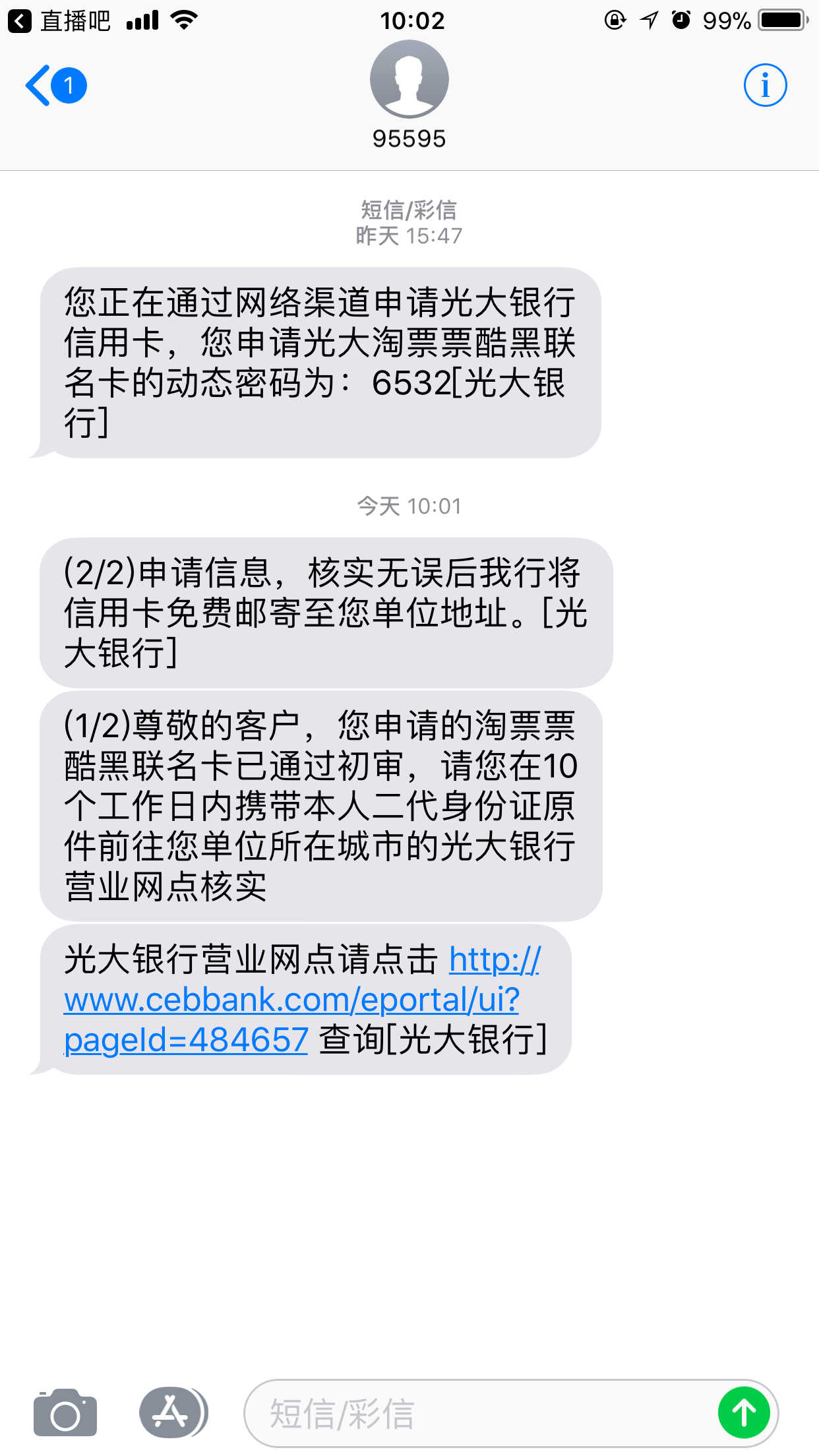 光大信用卡人工电话(光大信用卡人工电话是多少)