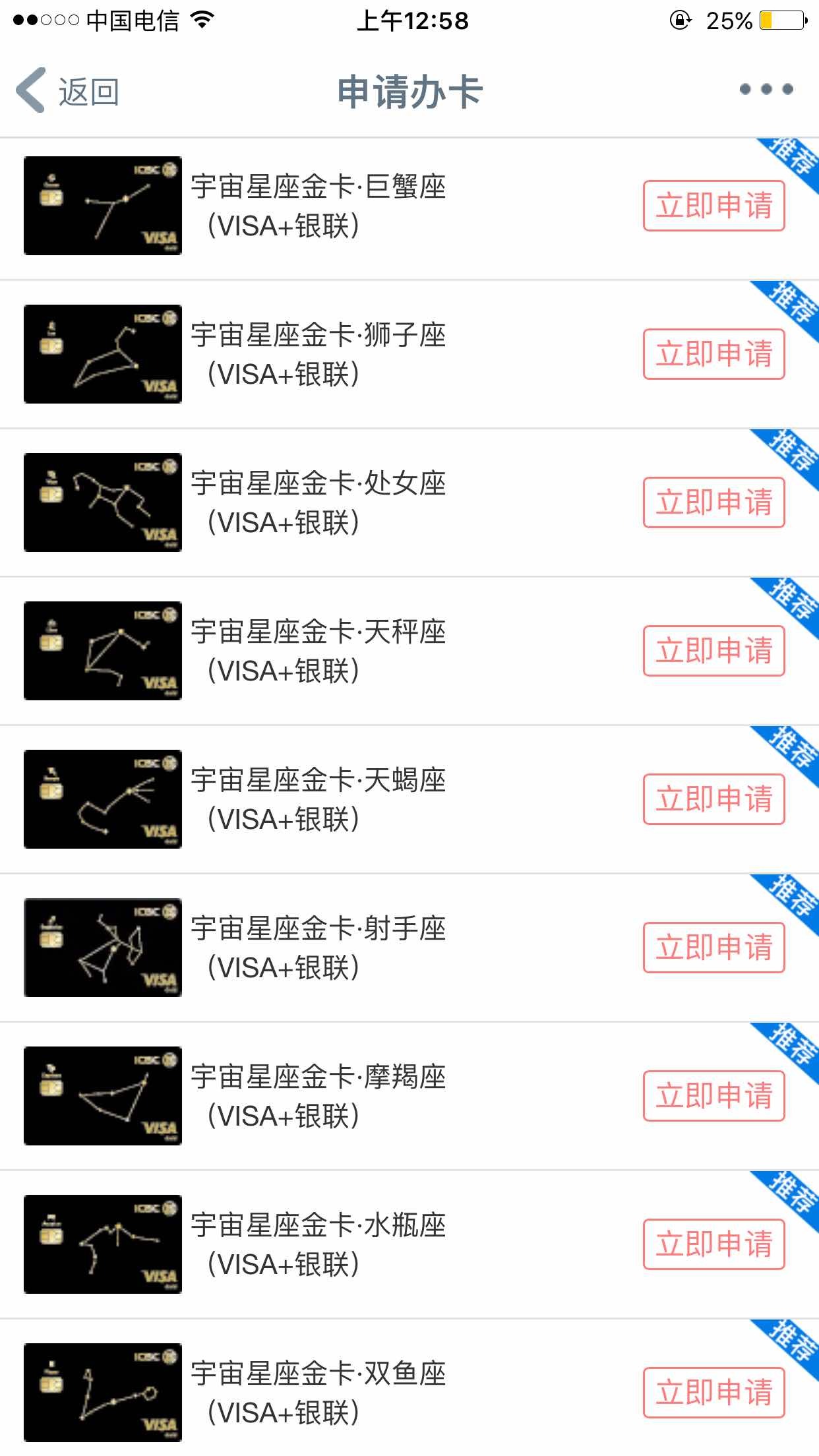 论坛 69 银行街 69 工行信用卡专区 69 工行星座卡感觉很漂亮啊