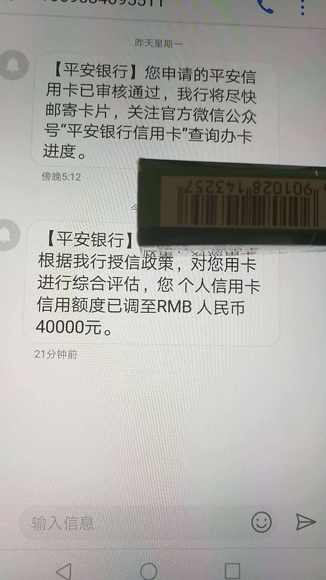 平安曲线提额百份百