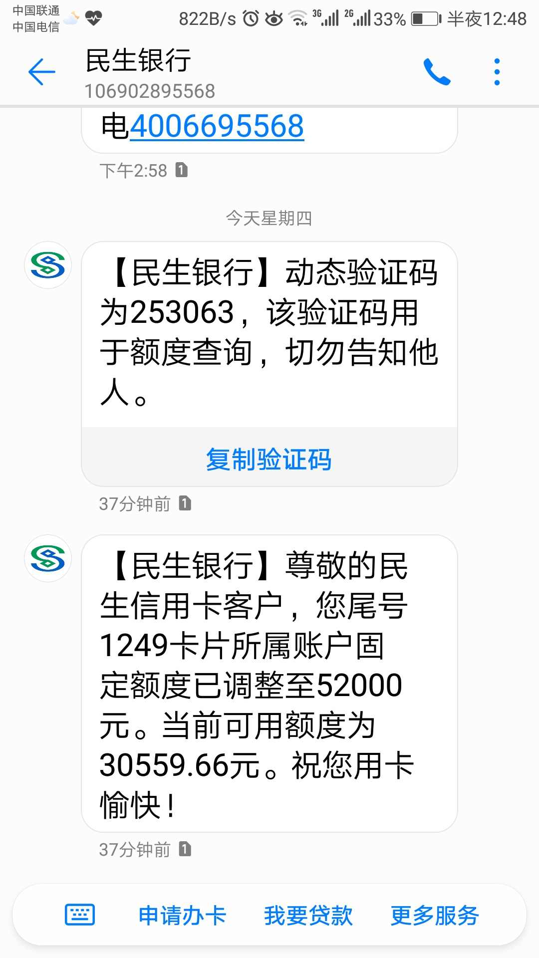 民生信用卡宽限期最后一天17点之后还款(民生信用卡宽限期最后一天17点之后还款吗)
