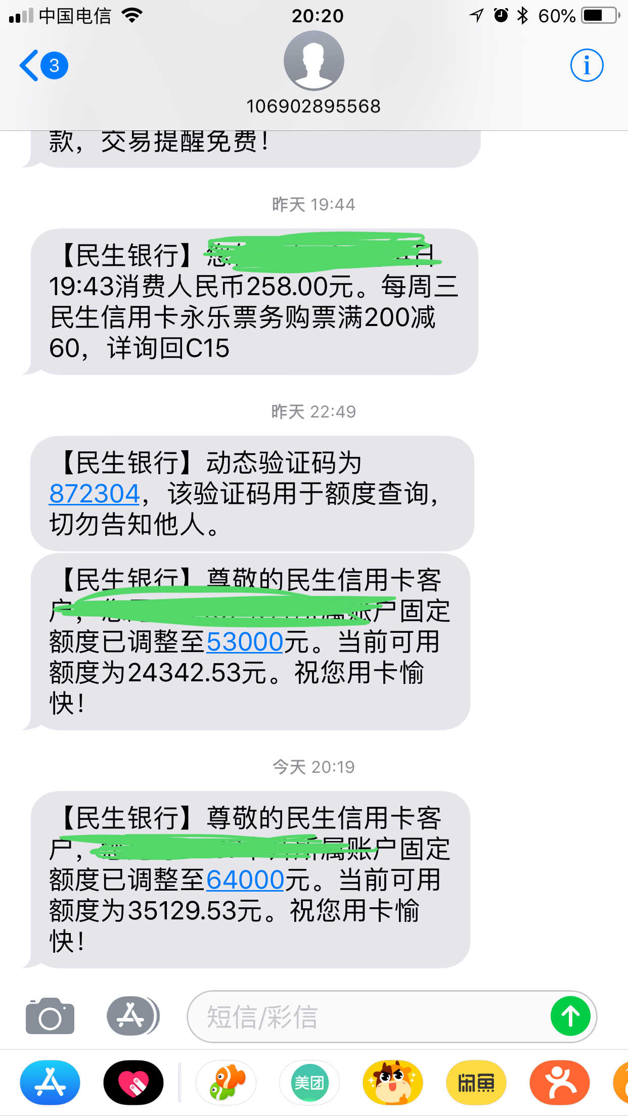 民生信用卡中心电话号码(民生信用卡中心电话号码是95768吗)