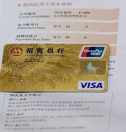 4月27日收卡/开卡