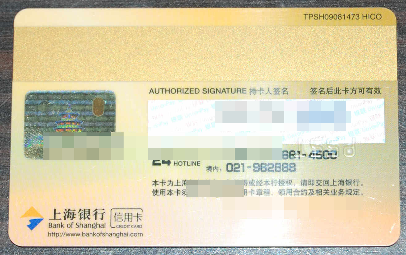 申请上海旅游卡成功 - 上海银行信用卡专区 - 信用卡论坛-我爱卡会员
