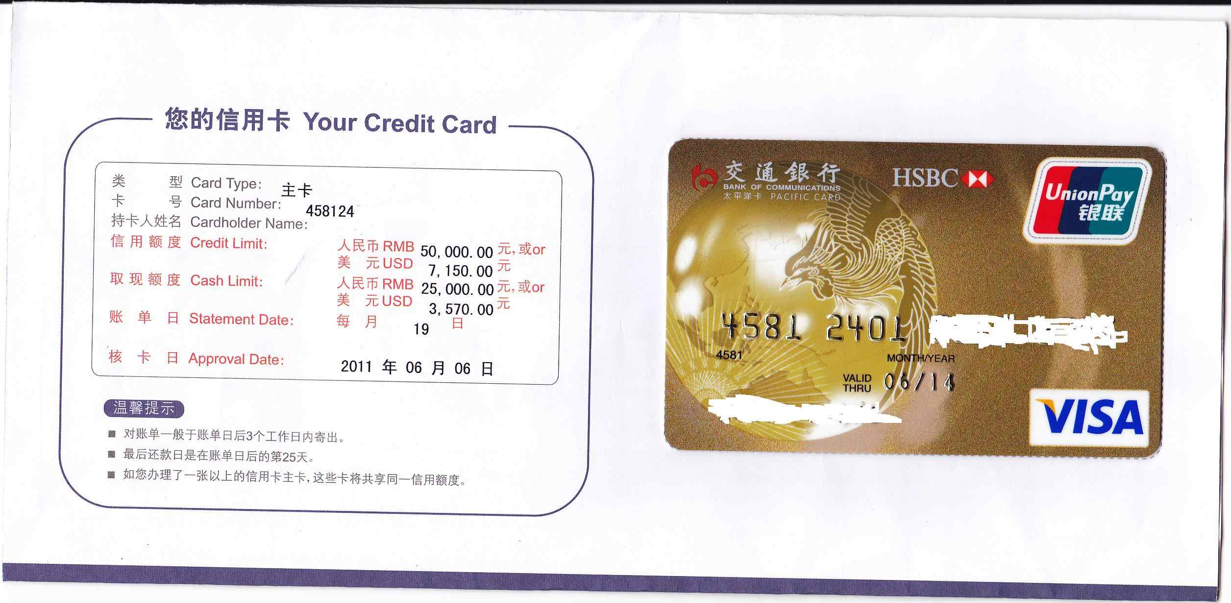 论坛 69 银行街 69 交行信用卡专区 69 金凤已经飞进寻常百姓家