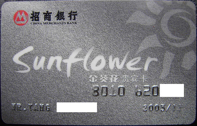 招商银行信用卡有社保好下吗 招行交社保金