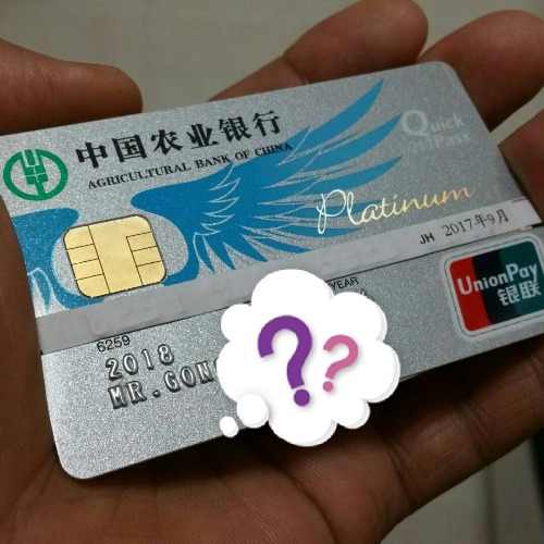 0432地区 01月25号申请悠然白,02月08号过,03月16号取卡激活 - 农行