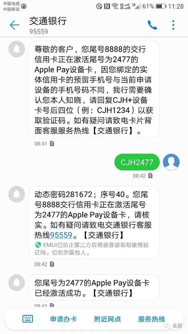 银行卡换绑手机号后消费没短信怎么办