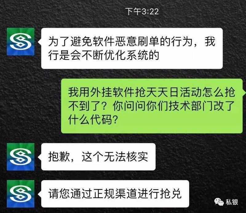 在线活动名额几乎都被软件秒杀(已解决)