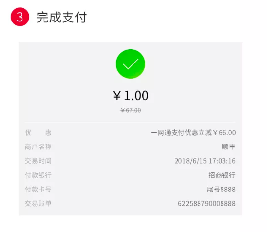 屏幕快照 2018-08-03 10.44.33.png