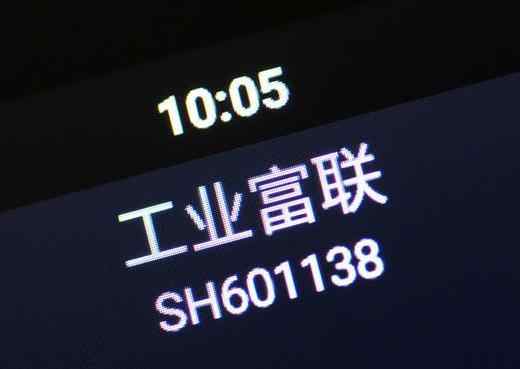 "独角兽"们遭重挫:工业富联缩水超2000亿逼近破发